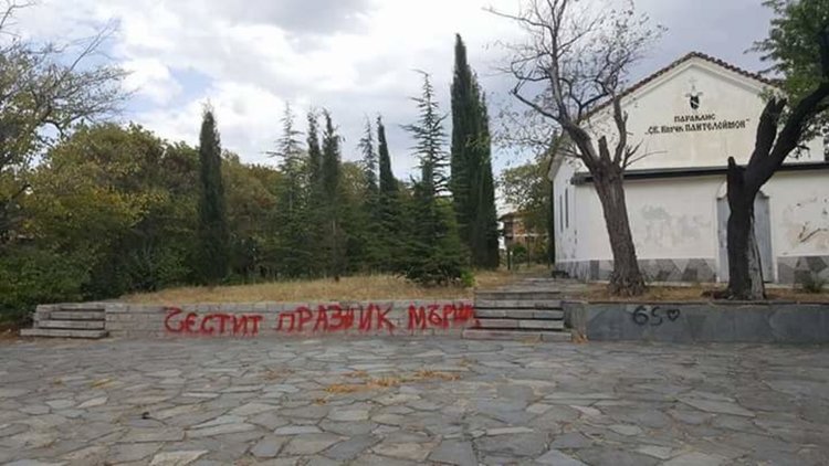 БСП - Асеновград за поруганата Братска могила: Това е недопустима подигравка и гавра с паметник-част от българската история