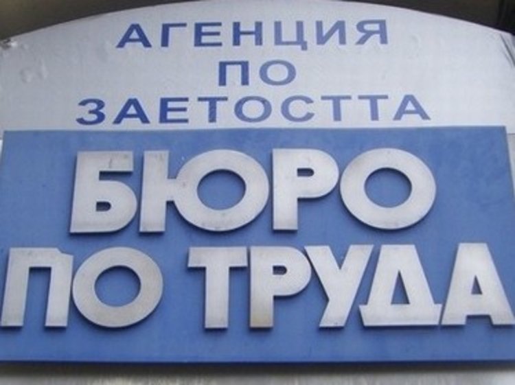Свободните работни места към 13 април