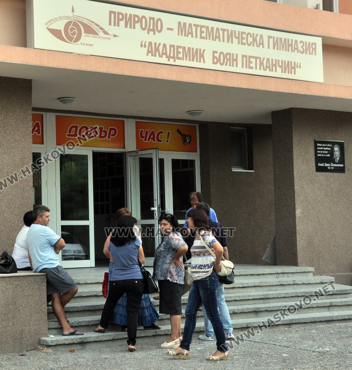 Най-висок бал за седмокласниците в Хасковско  за "Информатика" в ПМГ