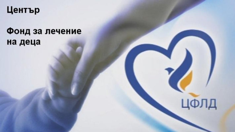 Ананиев освободи директора на Фонда за лечение на деца в чужбина