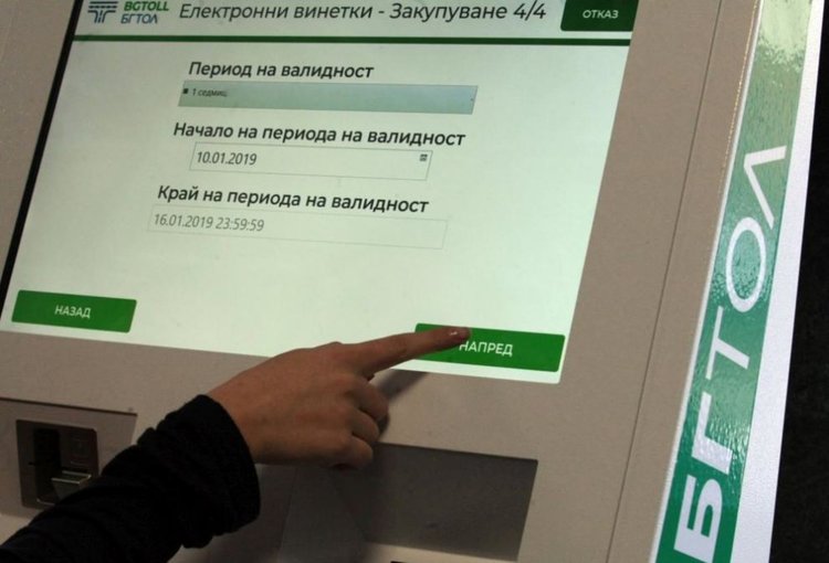 Проблем със закупуването на електронни винетки
