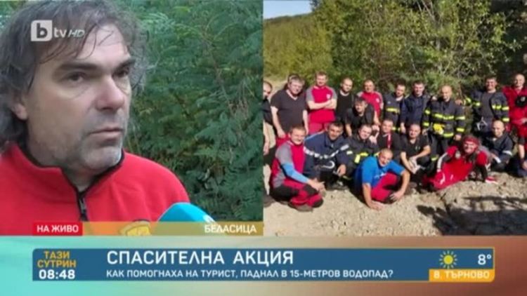 Турист падна в 15-метров водопад край Беласица