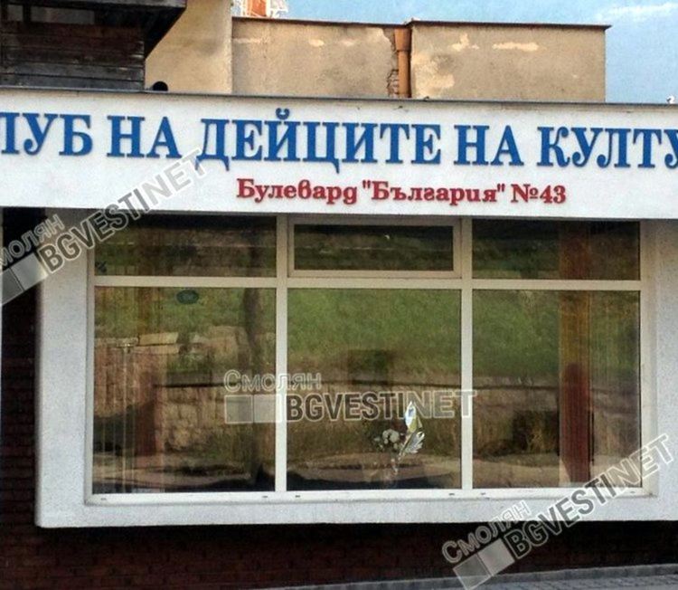 Галерия "Никол" гостува на КДК – Смолян