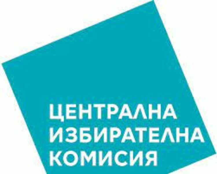 ЦИК обяви имената на новите депутати
