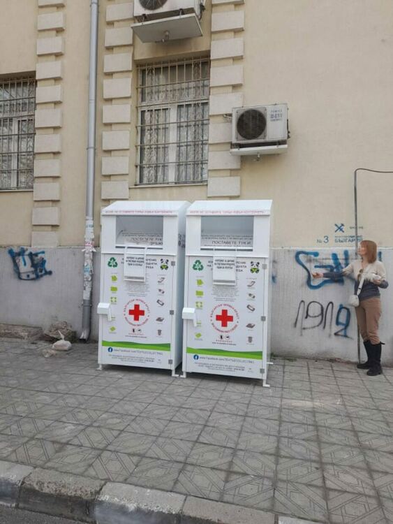Поставиха контейнери за дрехи в Асеновград 
