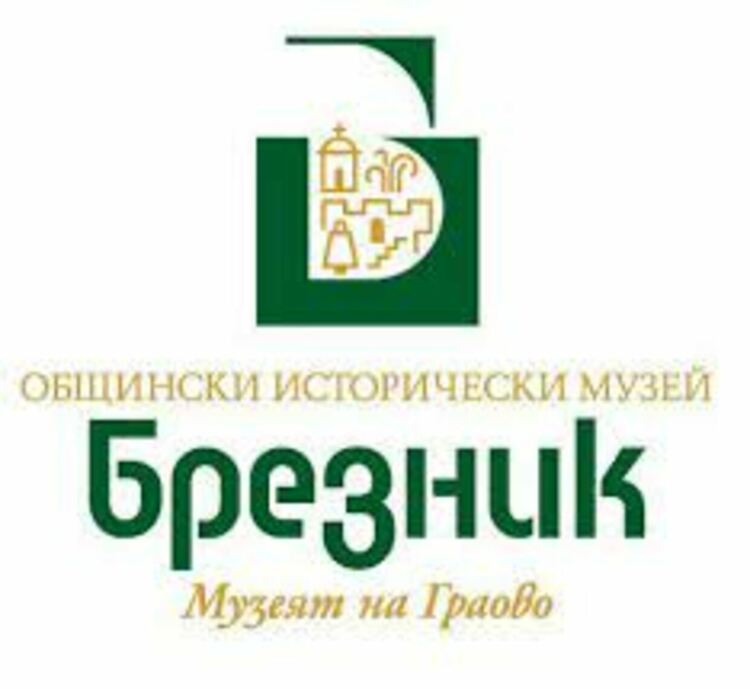 Нови дарения са постъпили в музея в Брезник
