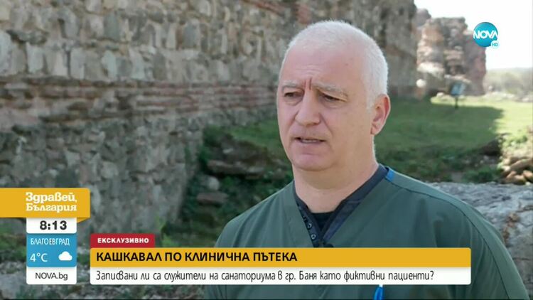Давали кашкавал и салам на служители в болница за фиктивен прием - разследване на NOVA
