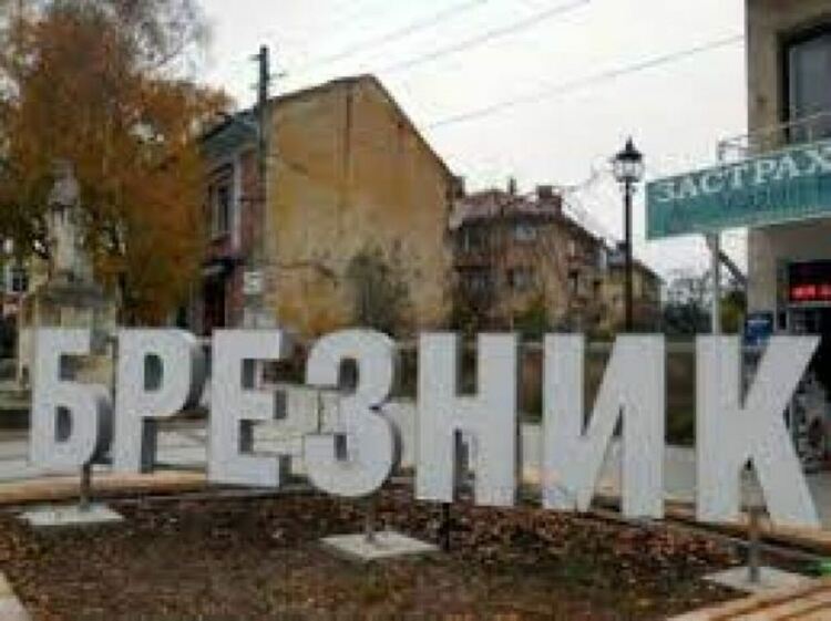 Коледна инициативa набира средства за значими инициативи в Брезник