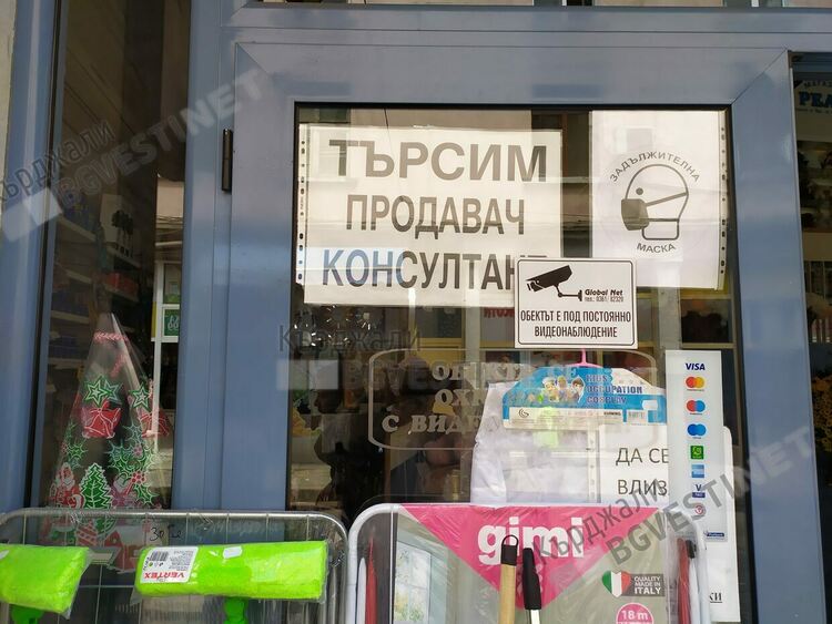 Без прецедент! И за продавач-консултант в Кърджали се иска висше образование