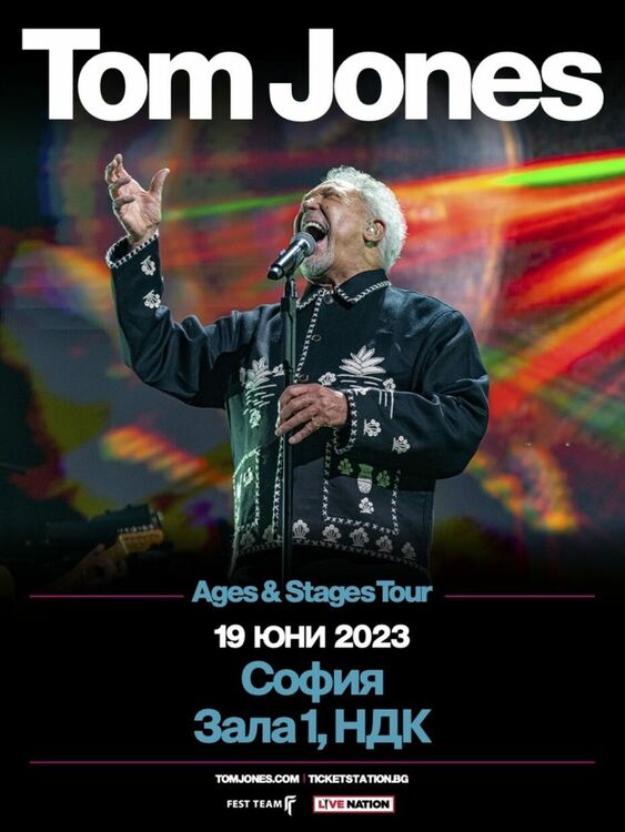 Том Джоунс пее на 19 юни в зала 1 на НДК