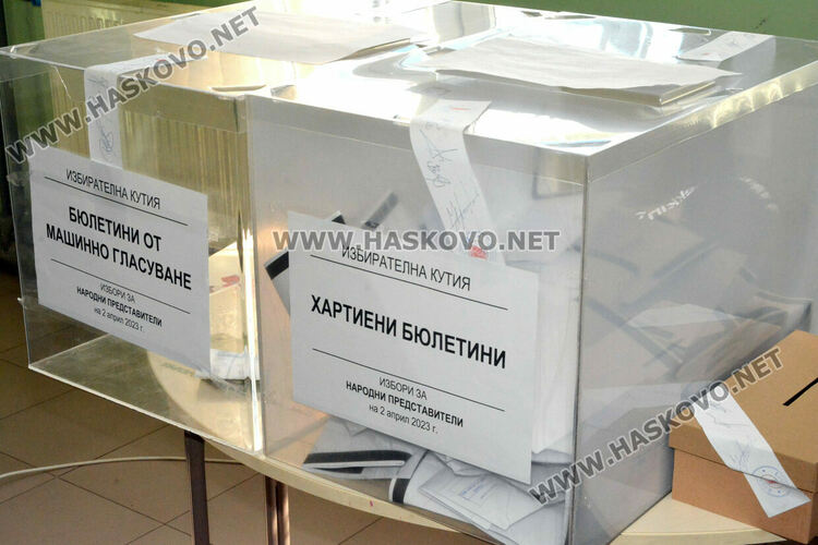 27,54 % от избирателите в Хасковска област вече гласуваха за депутати