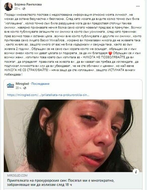 Бившата приятелка на прокурорския син показа снимка как я е бил
