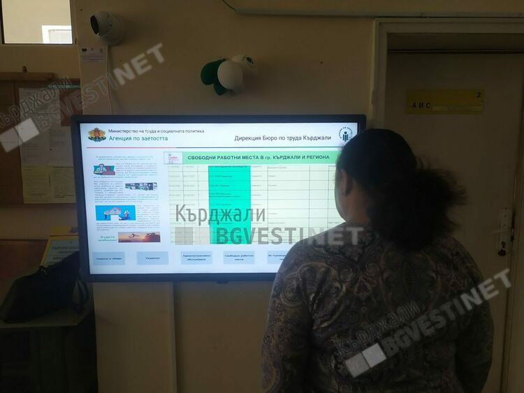 Намаляват свободните работни места на трудовата борса в Кърджали, търсят се медицински сестри