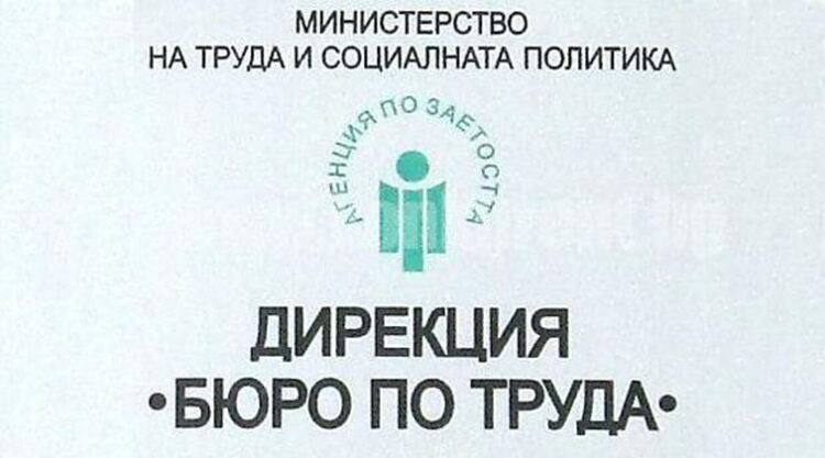Безработицата през октомври е била 5,53%