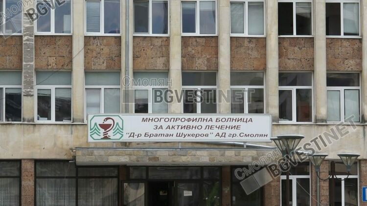 Безплатни прегледи за туберкулоза организира МБАЛ – Смолян
