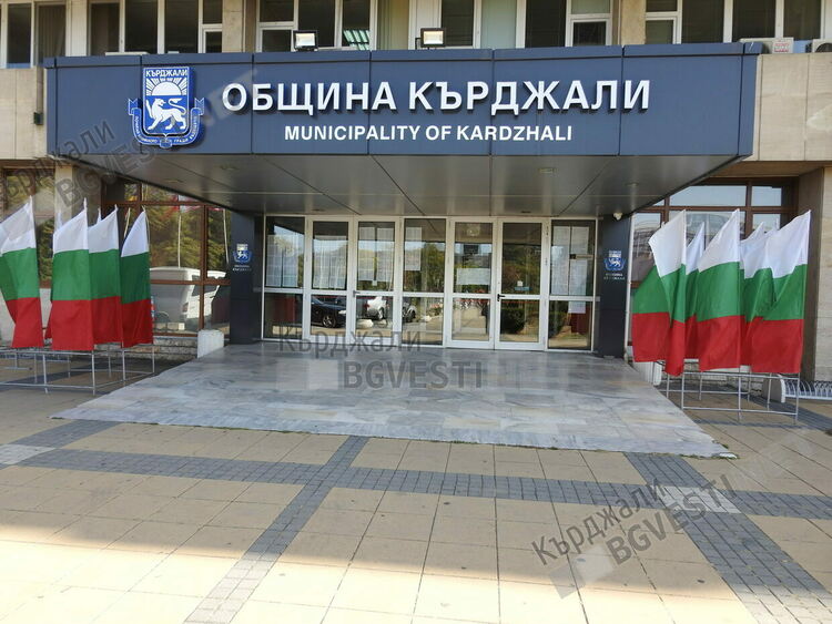 Общината е партньор по проект „Кърджали за теб – участвай, променяй, бъди активен гражданин!“,