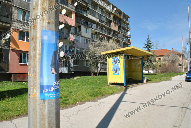 Определиха местата за поставяне на агитационни материали за изборите