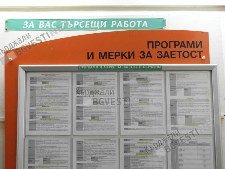 97 ваучера за обучение на безработни от Кърджали са издадени от началото на годината