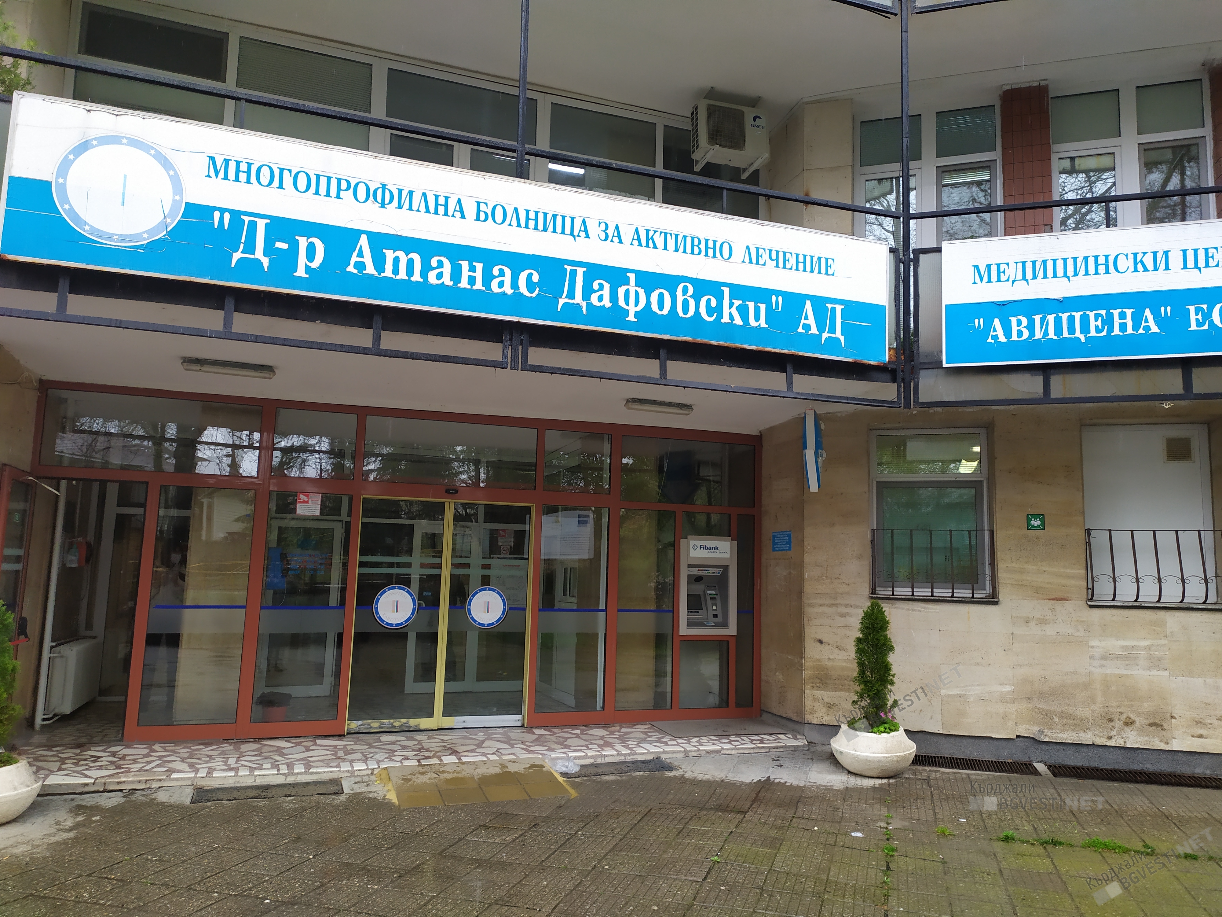 Пет отделения в болницата в Кърджали са с нови началници
