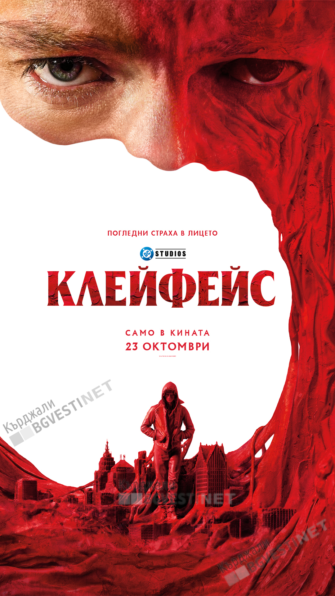 Днес е премиерата на фирма Клайфейс в Кърджали