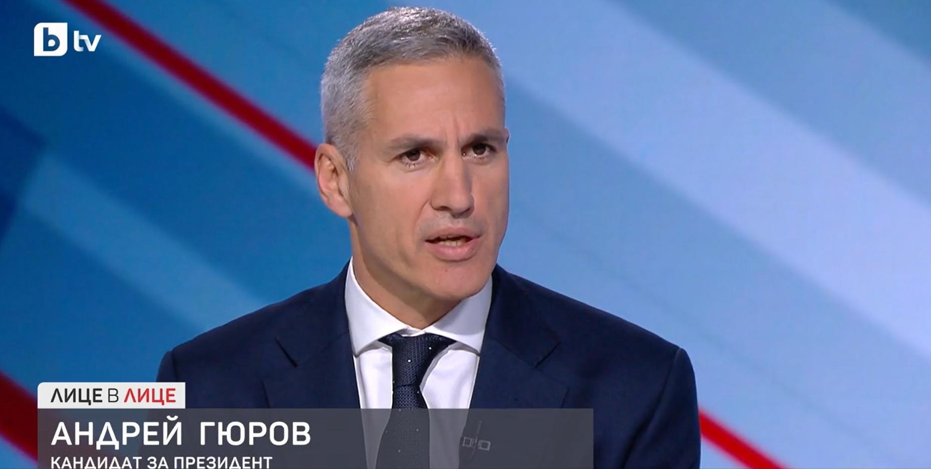Андрей Гюров отговори на Радев: Властта май не е в много сигурни ръце