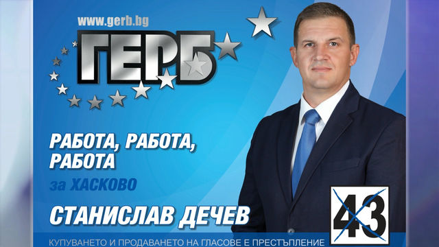 Хасково сме всички ние!