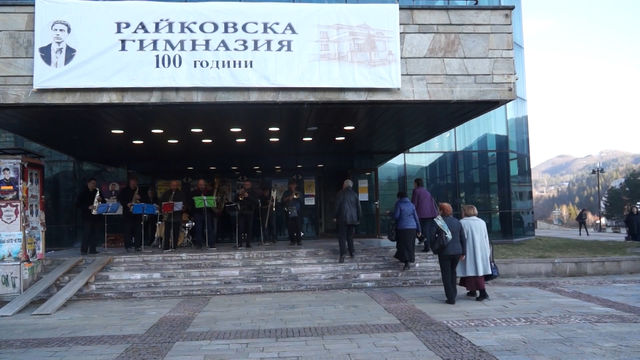 100 години празнува известната Райковска гимназия в Смолян