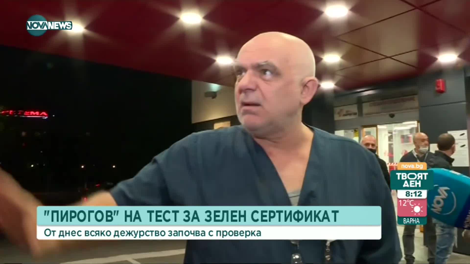 "Как министерска заповед, която трябва да ограничи заразата, затвори ефективно местата, където тази зараза се лекува"
