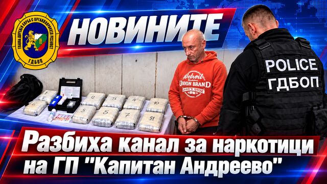 Новини 09 10 2026